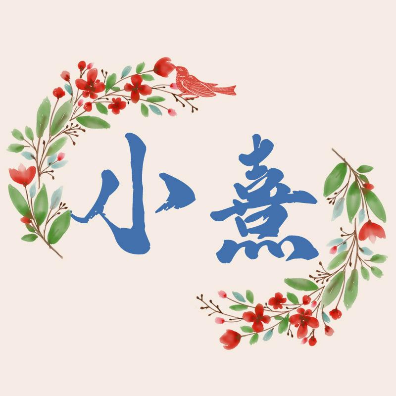 小熹国风女装