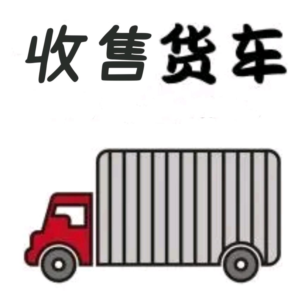 淄博小帅二手货车