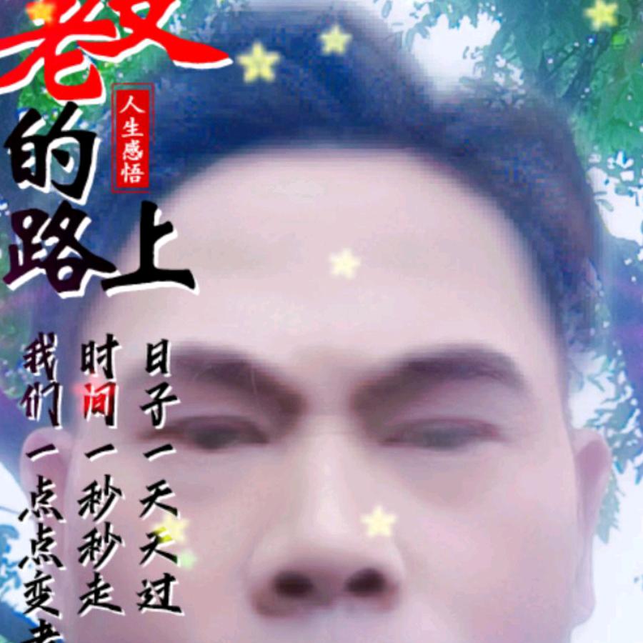 兵爷