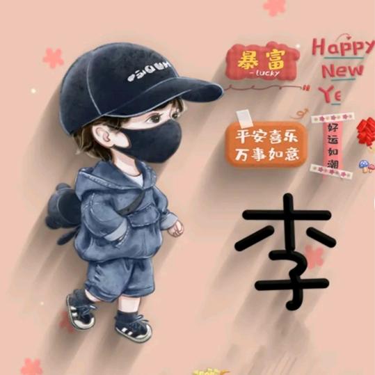 浩宇、欣雨