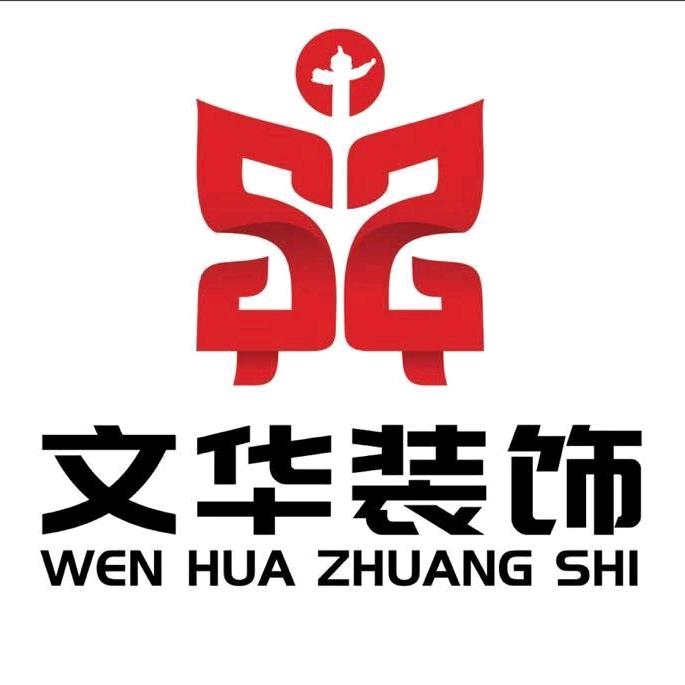 呼和浩特文华装璜