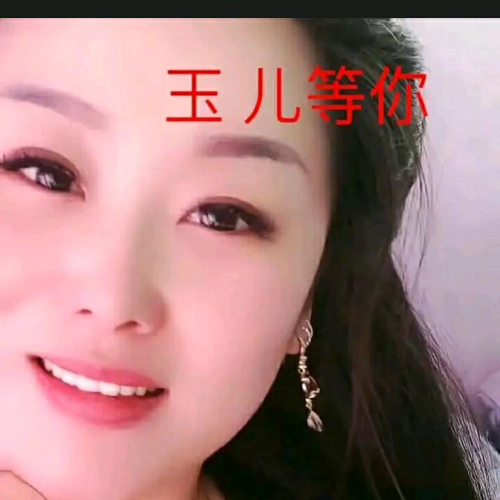 🌹玉儿等你宠🌹