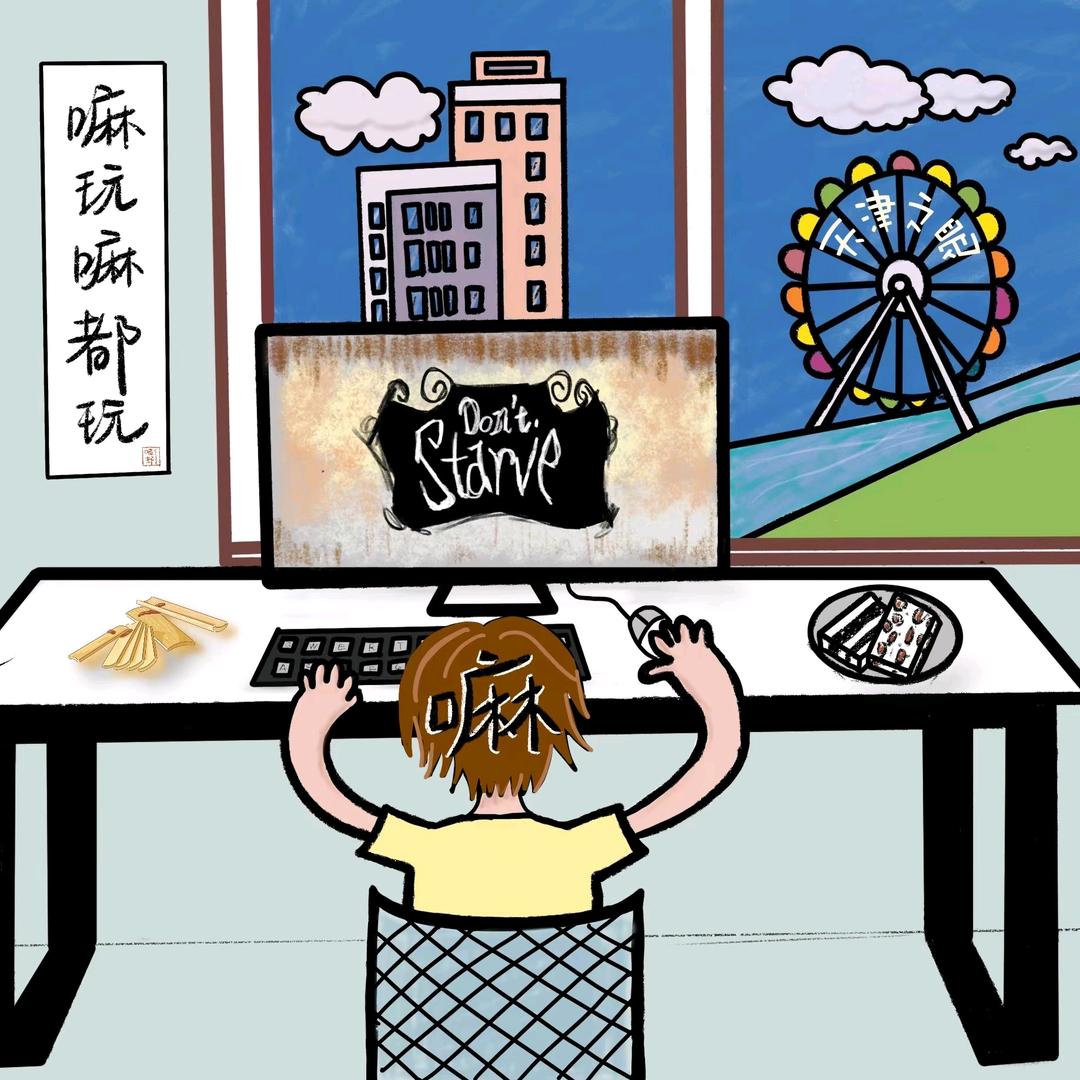 嘛玩