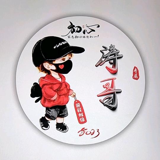 封