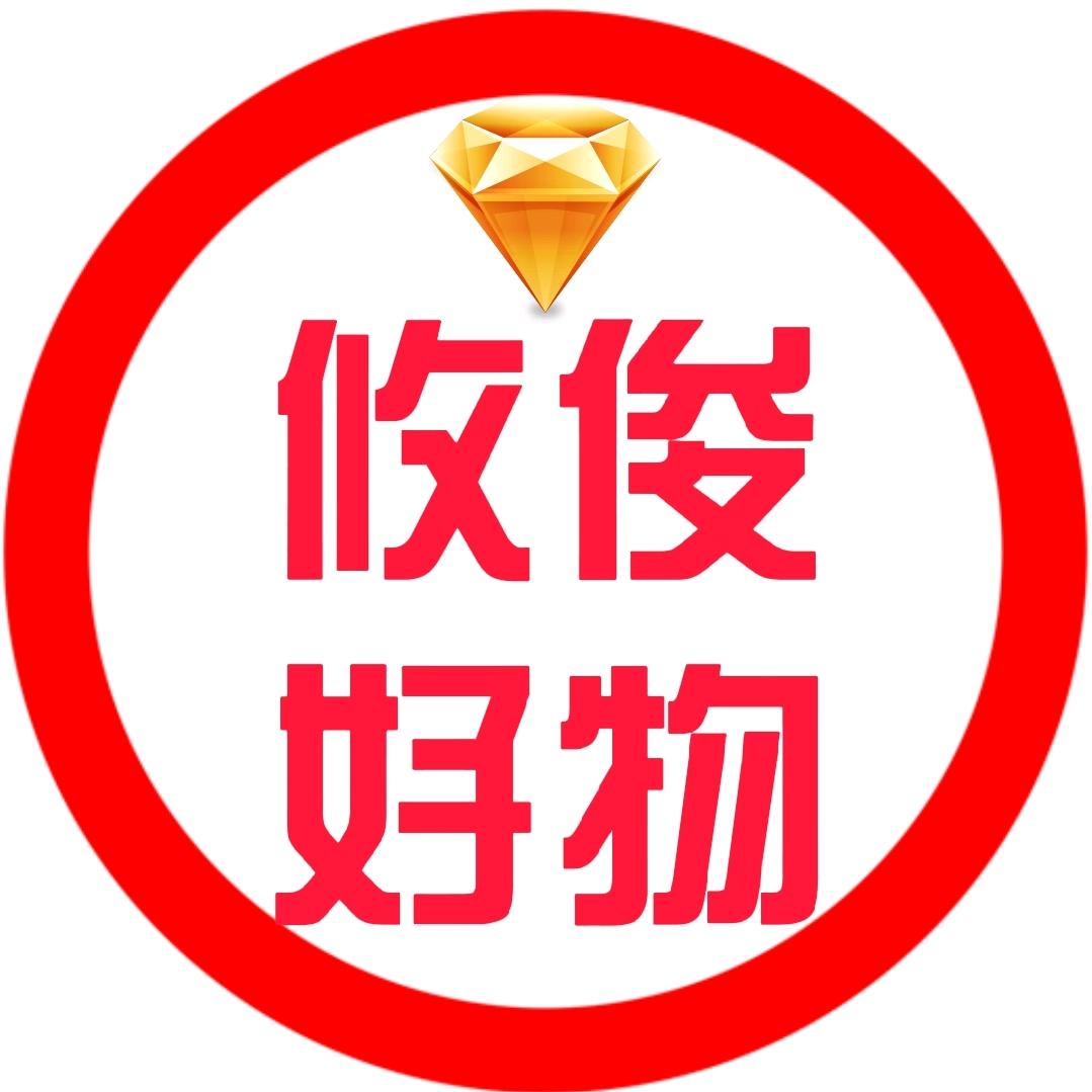 攸俊好物