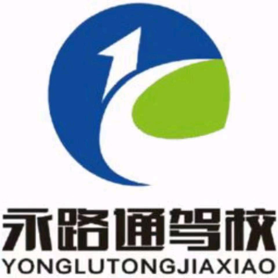 永路通驾校韩教练