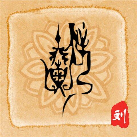 风吹酒醒