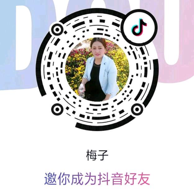 梅子
