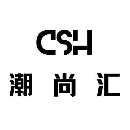 东岳镇潮尚汇鞋服批发城