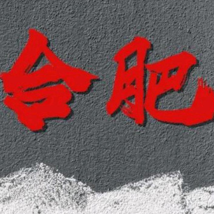 皖A0551