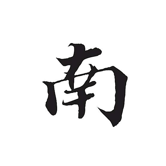 老南的五宝贝~梦~涵~赫~芊~暖~