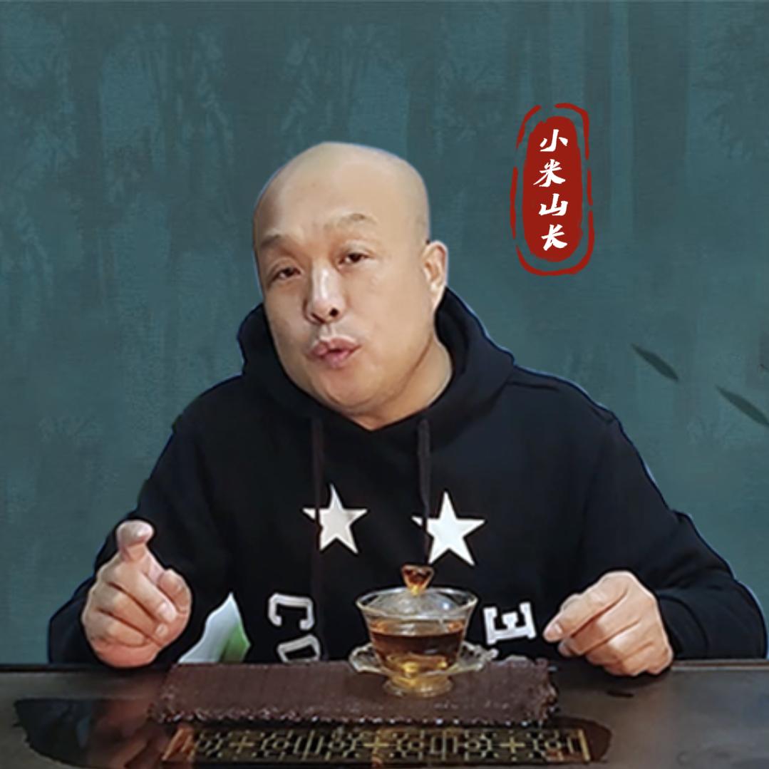 小米山长