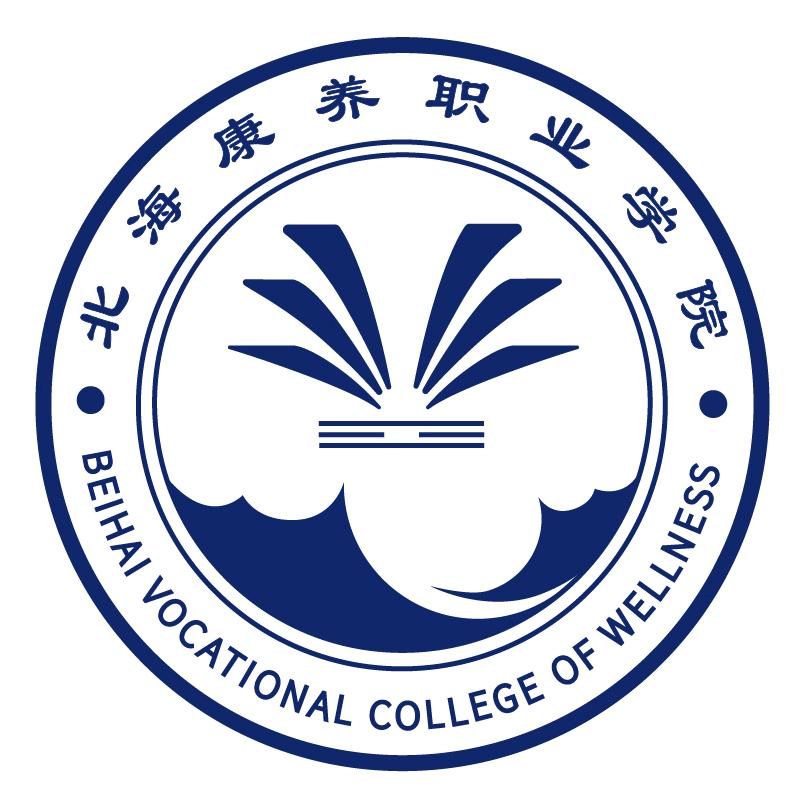北海康养职业学院