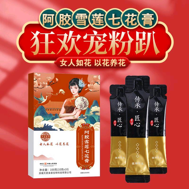 美之源&月月舒～月月顺