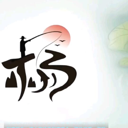 耀武仁威