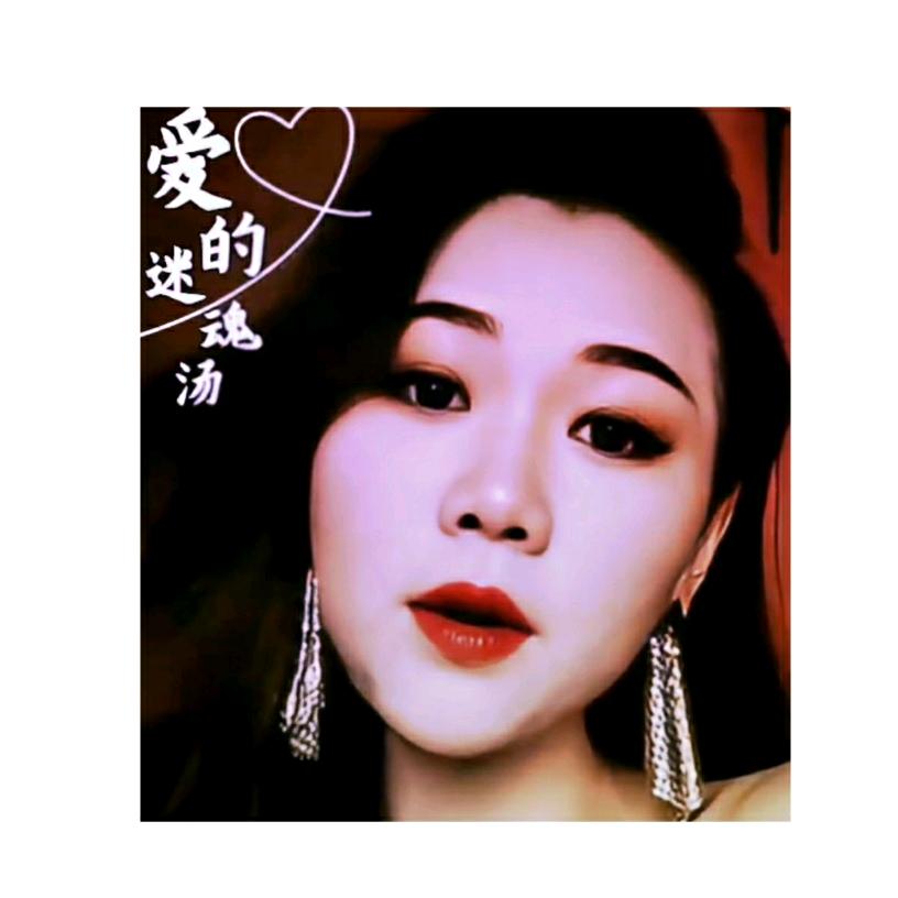💔ꦿ໊何必᭄🕊讨好᭄ꦿᩚ