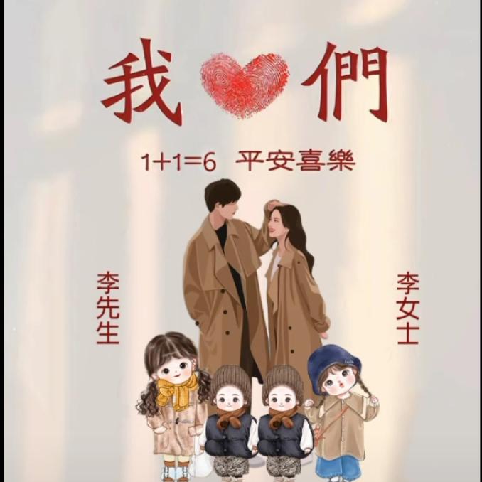 家有四宝