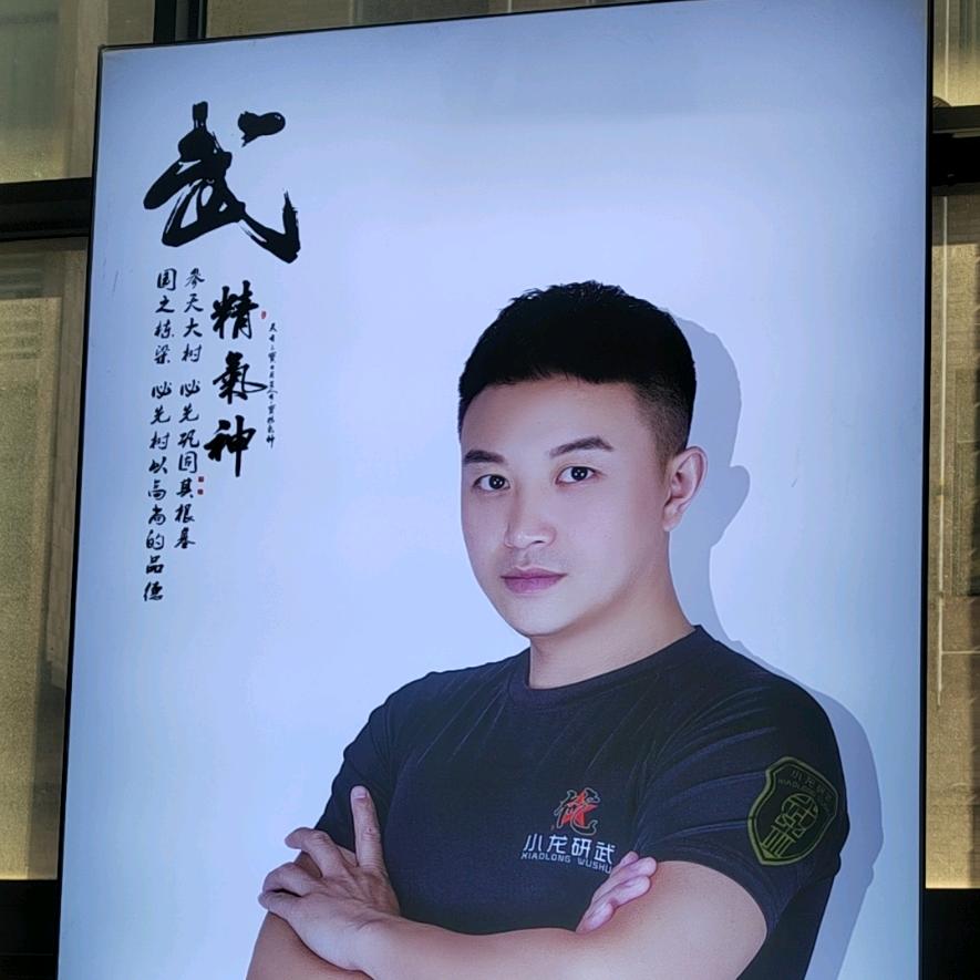 小龙研武