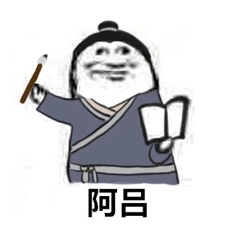 顾笙