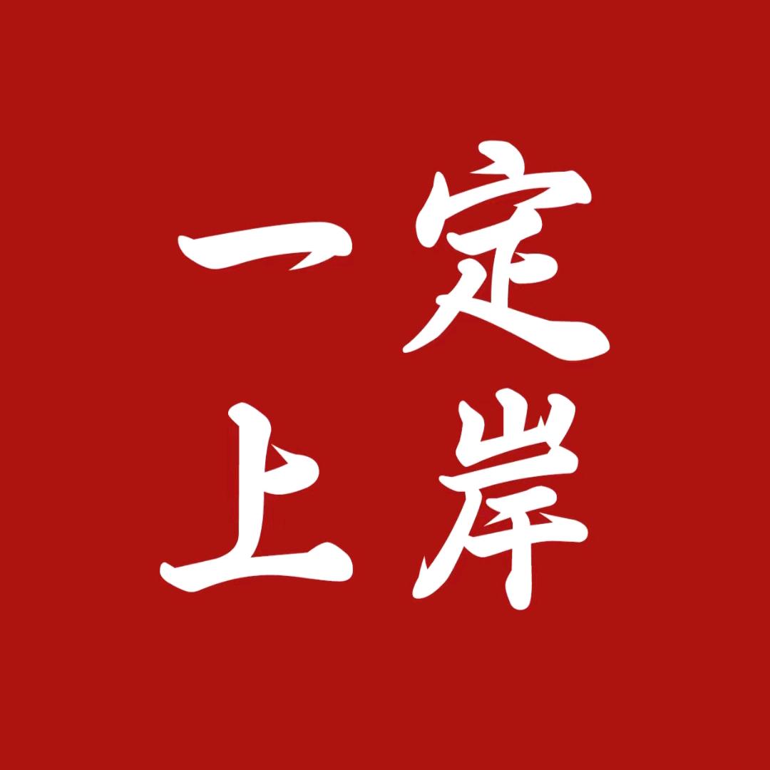 长春翰文公考