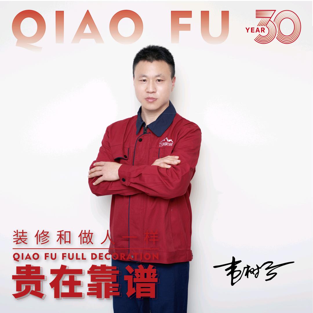 巧斧韦氏夫妇