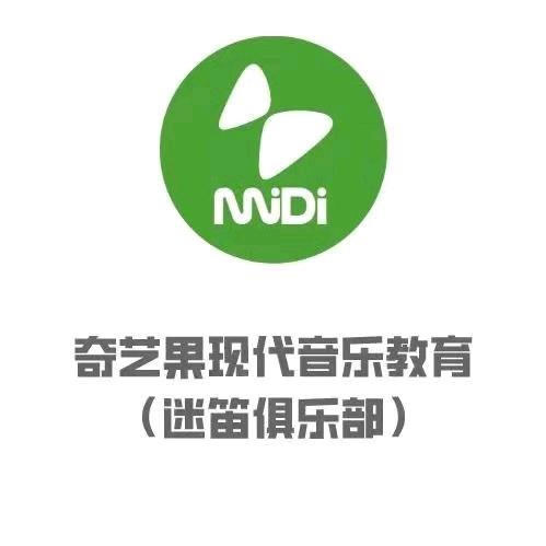 奇艺果现代音乐教育（天桥店）