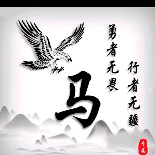 馬哥