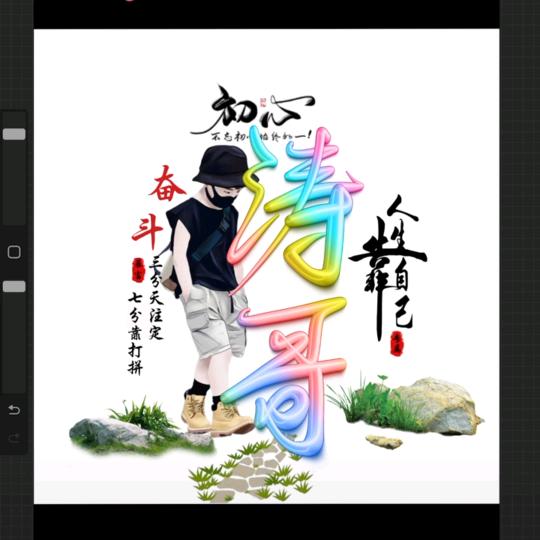 &&涛哥