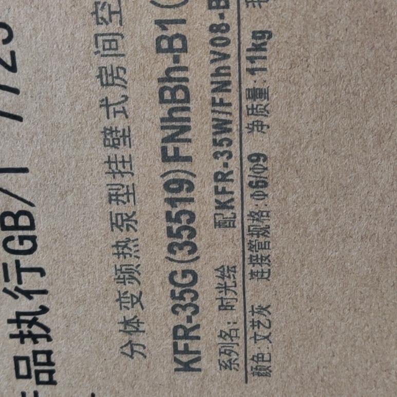 空调安装时来运转