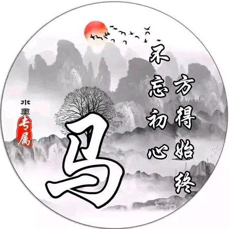 老马地理指迷
