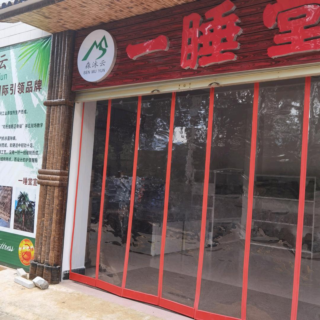 弥勒市一睡堂生物有限公司