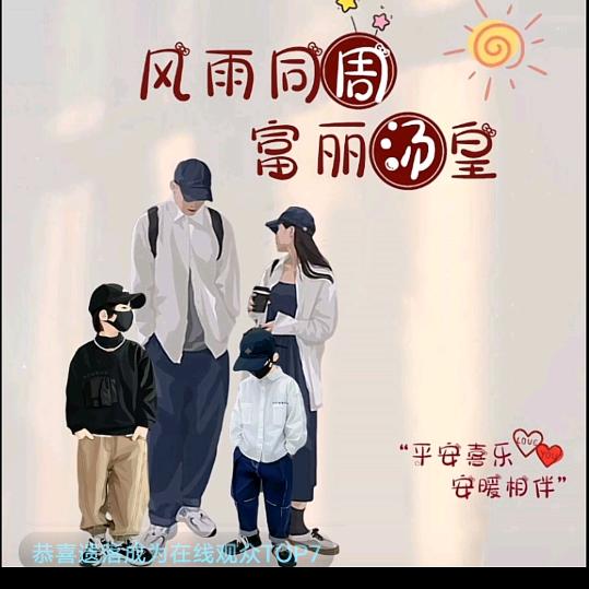 糖糖，余生不迁就