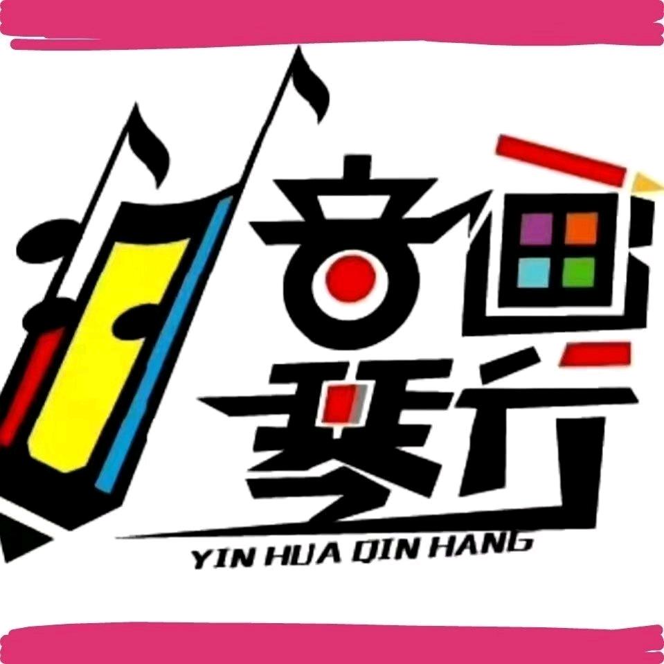 珠江钢琴（黄骅店）