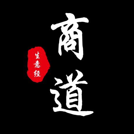 商道生意经【收徒】