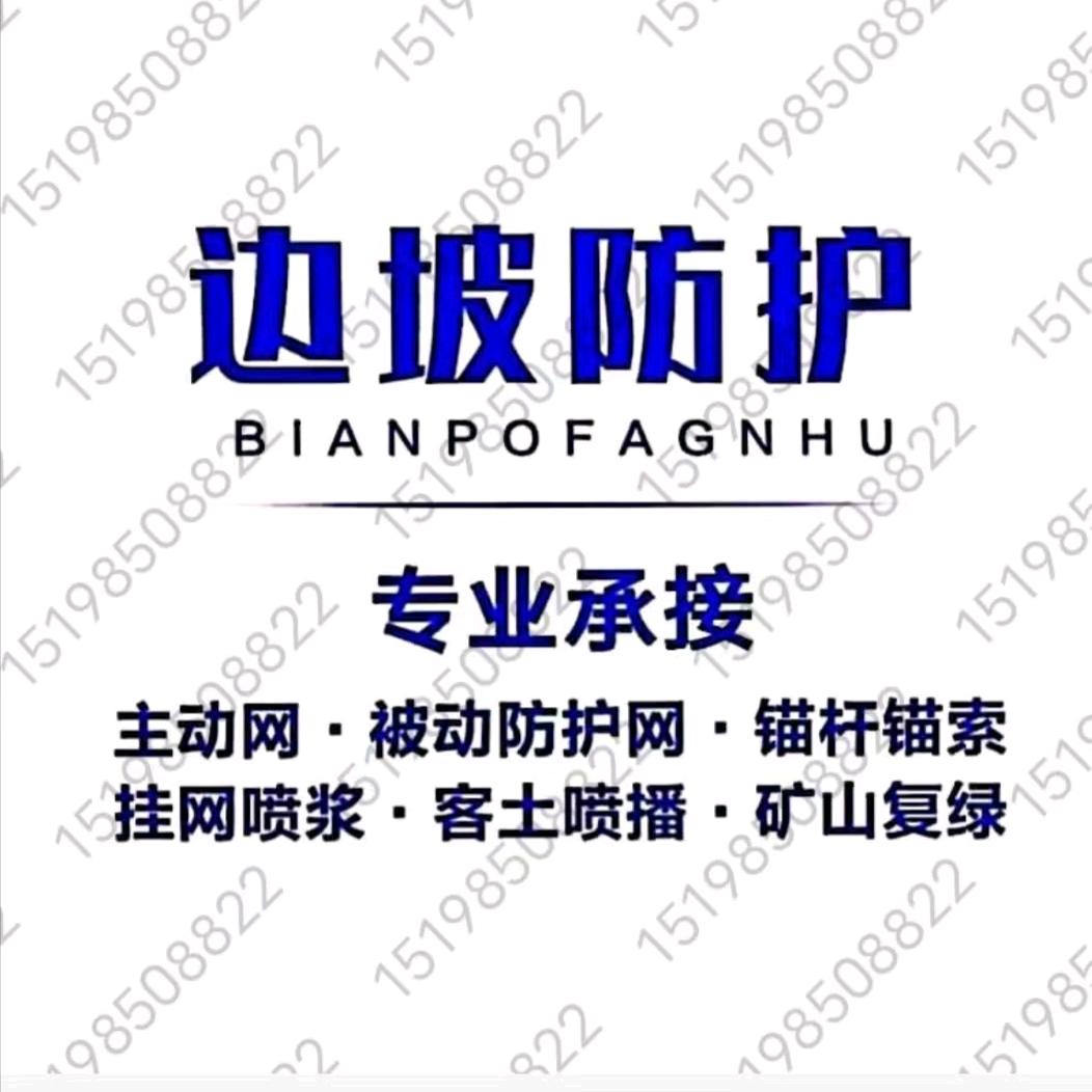 边坡防护（边坡绿化）邱