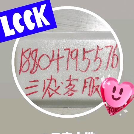 锡林浩特市三农超市