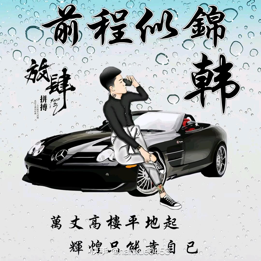 小韩代收葡萄