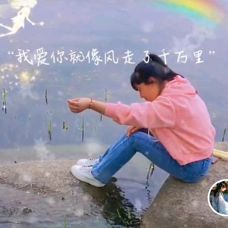 邂逅幸福相思