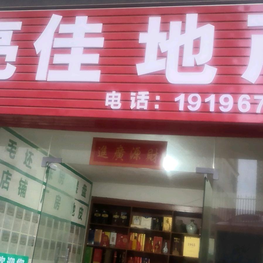 亮佳地产孔府宴叶子