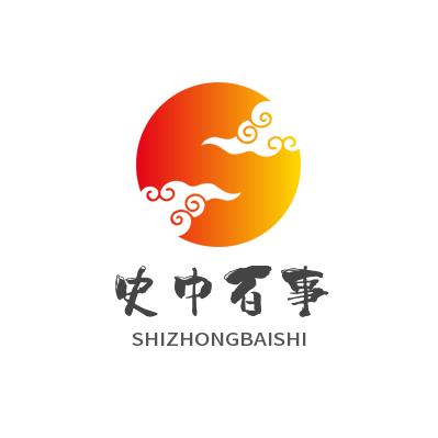 史中百事