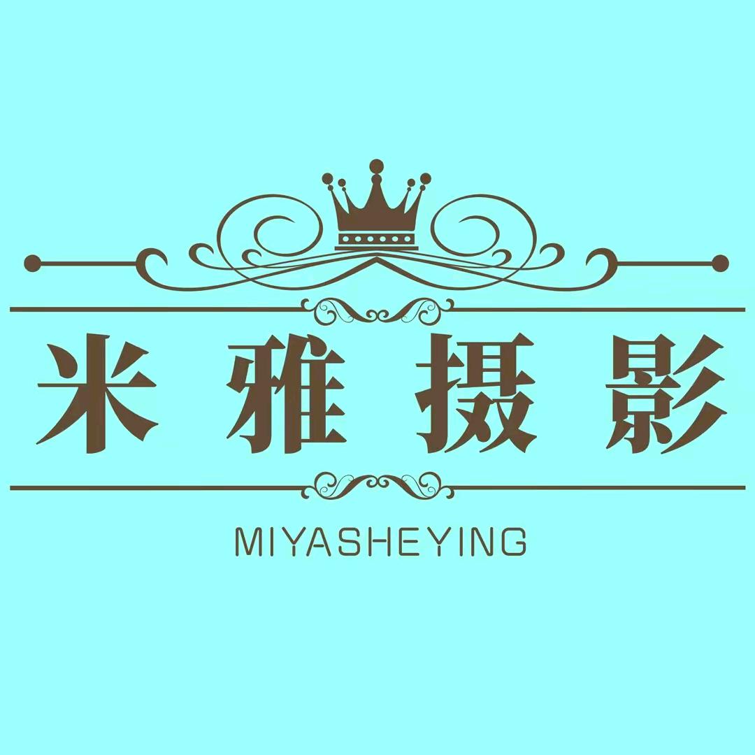 龙岩 米雅婚纱摄影
