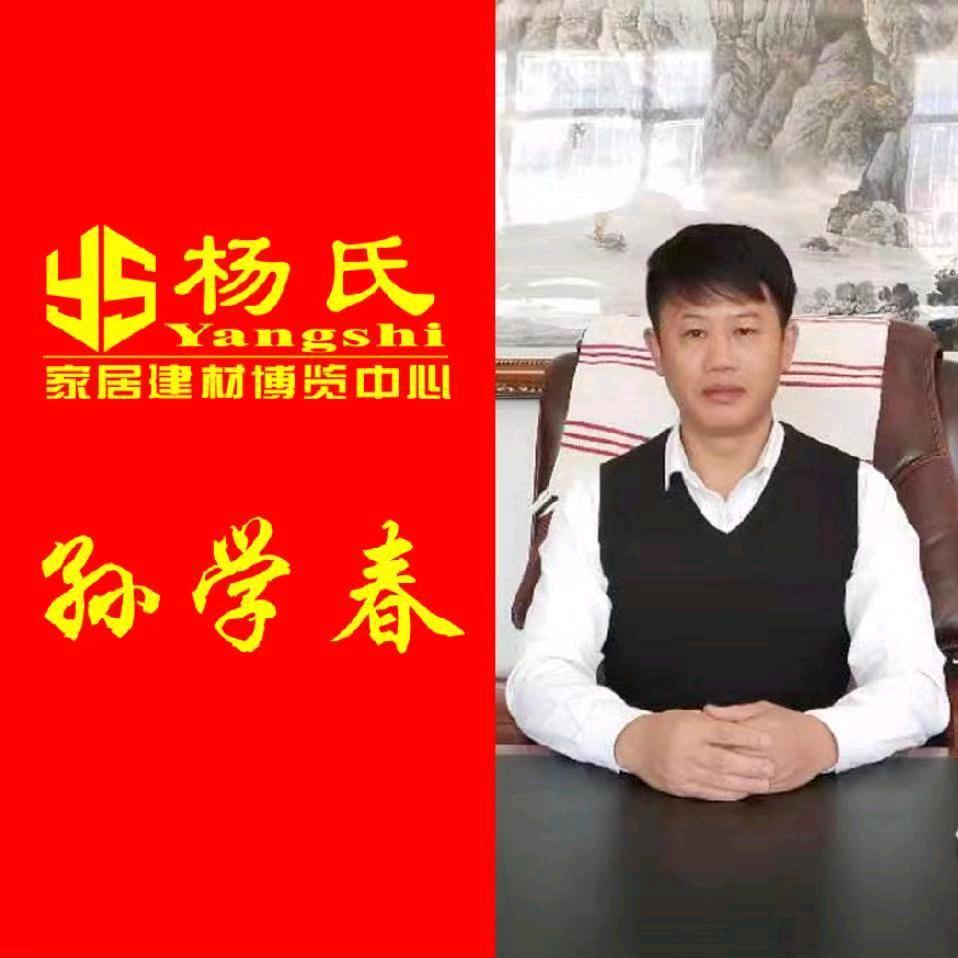 海伦市秀娟家俱城