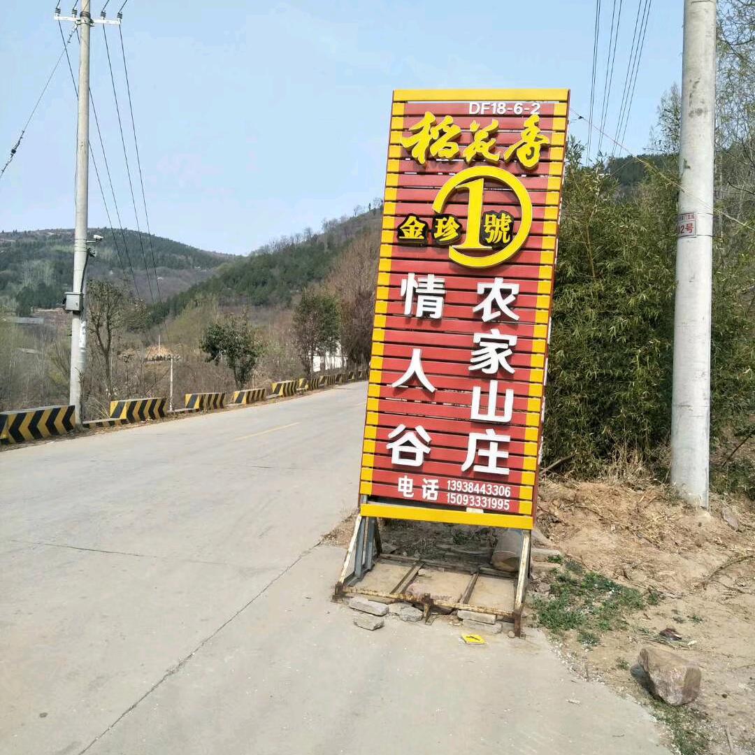 情人谷