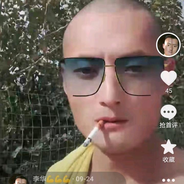 李华👌👌👌