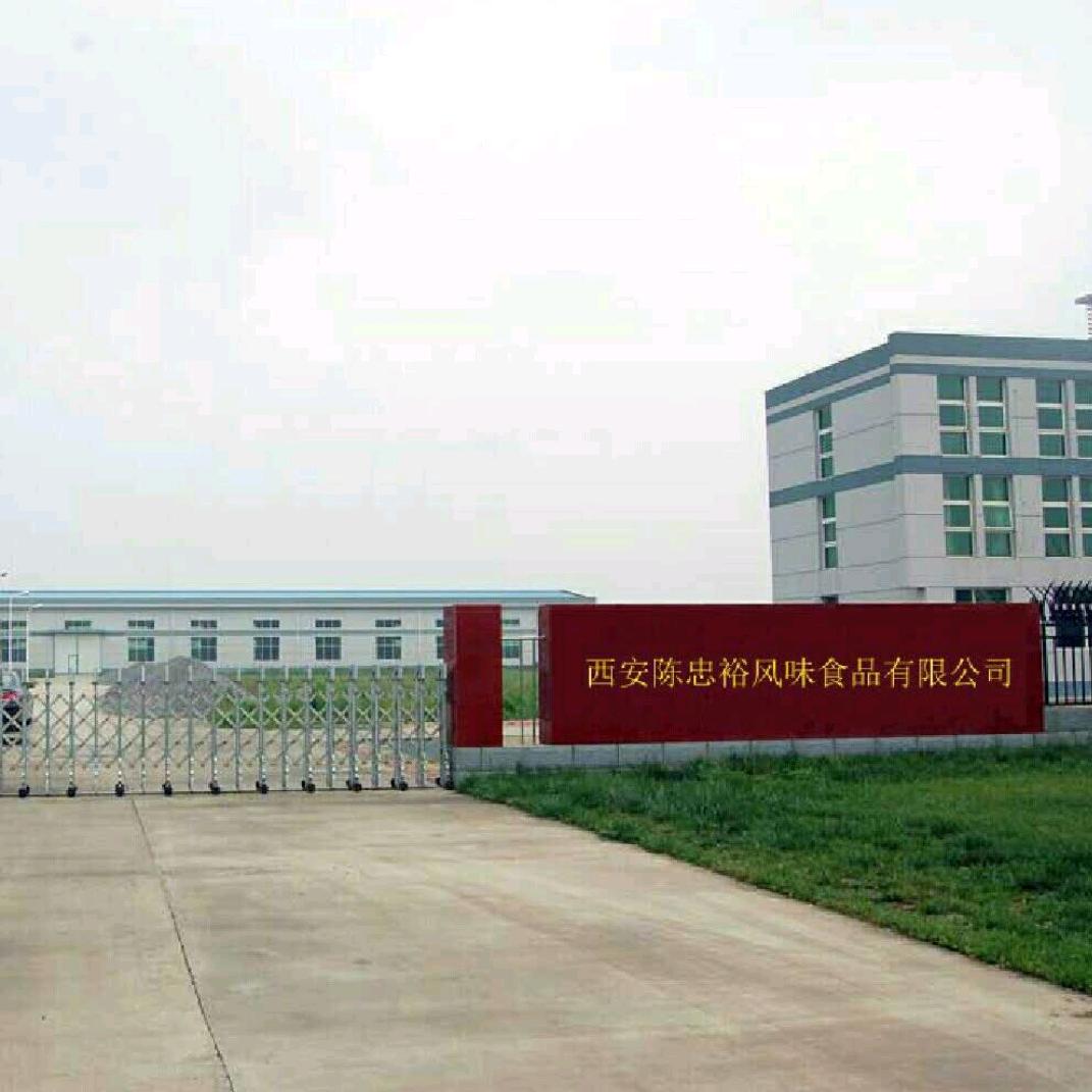 西安陈忠裕调味料