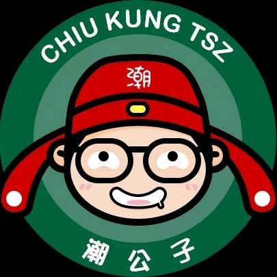 潮公子