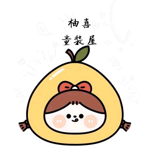 林州安泽园东区柚喜童装屋