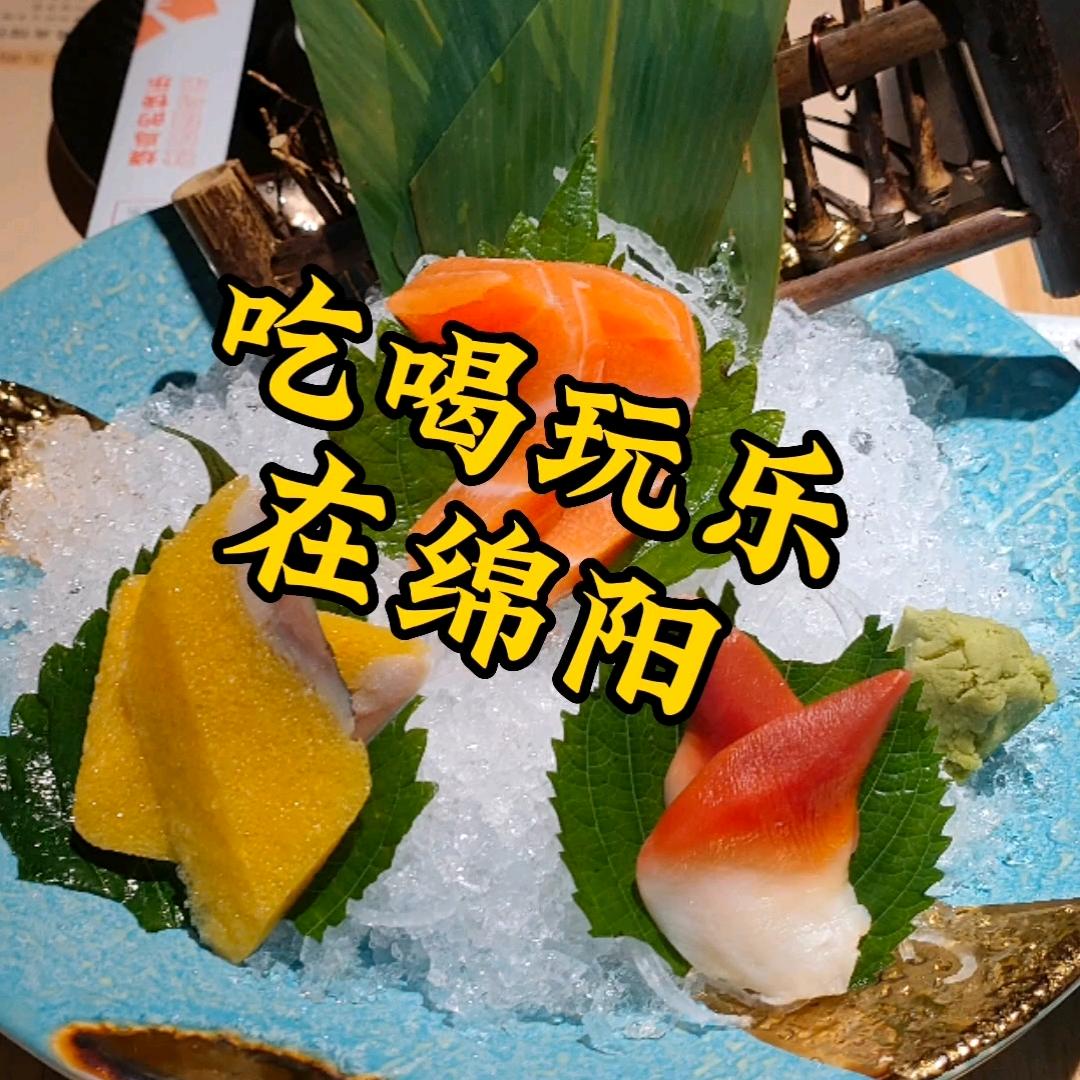 花姐探绵阳
