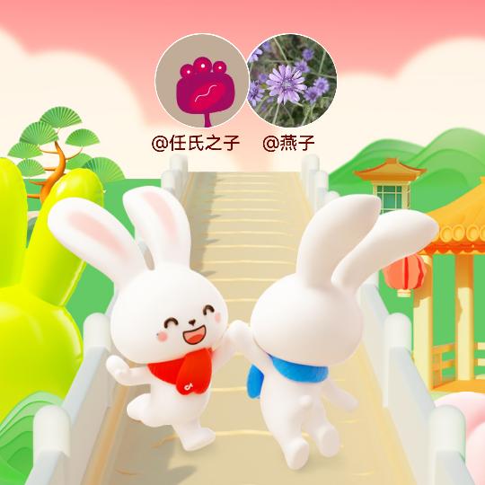 来世依染守（任贺洲）