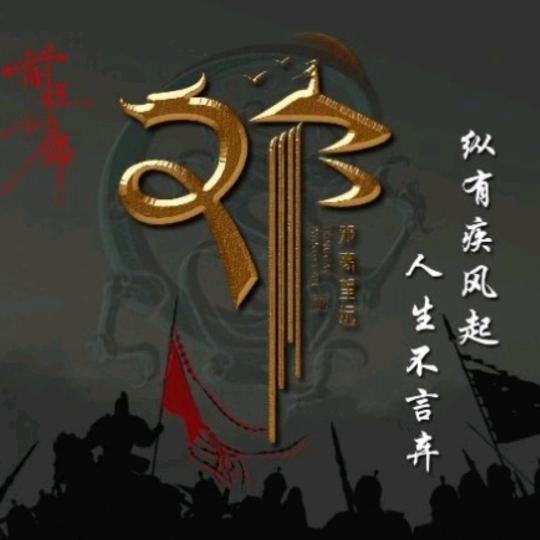随缘就好